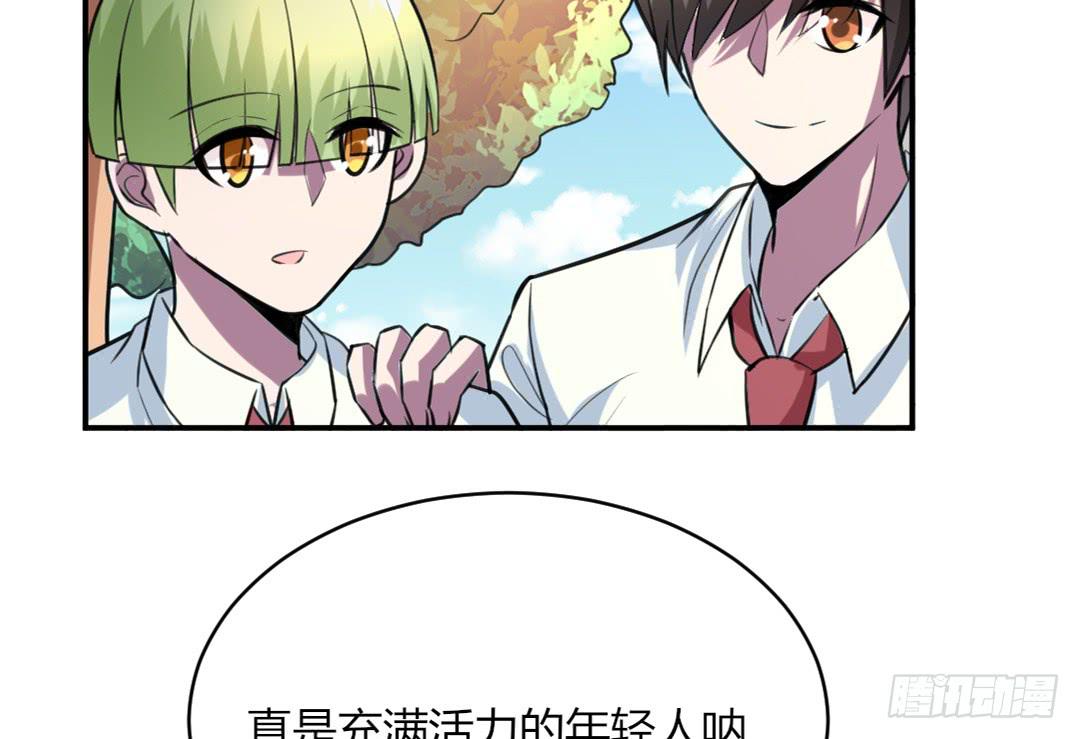 《女魃》第二十五话 第27页