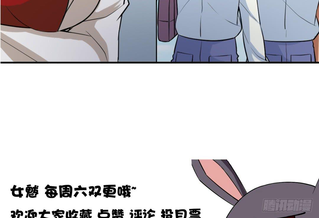 《女魃》第二十五话 第29页
