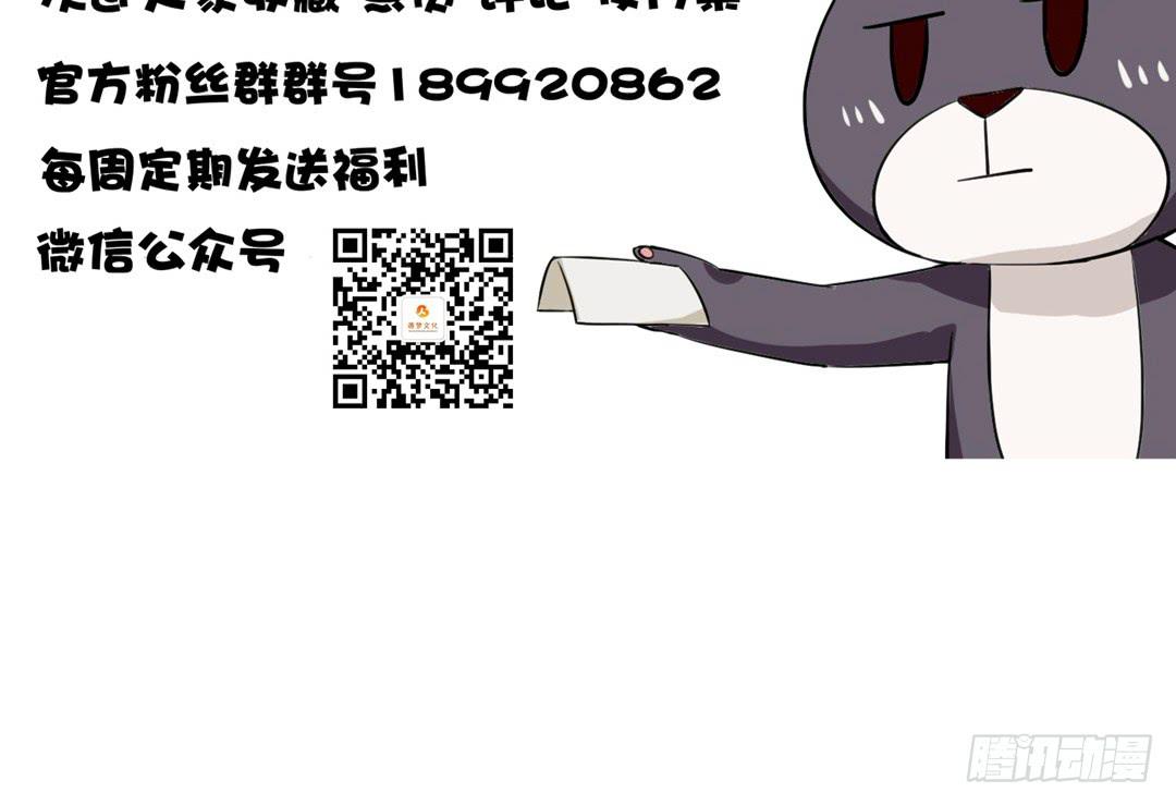 《女魃》第二十五话 第30页