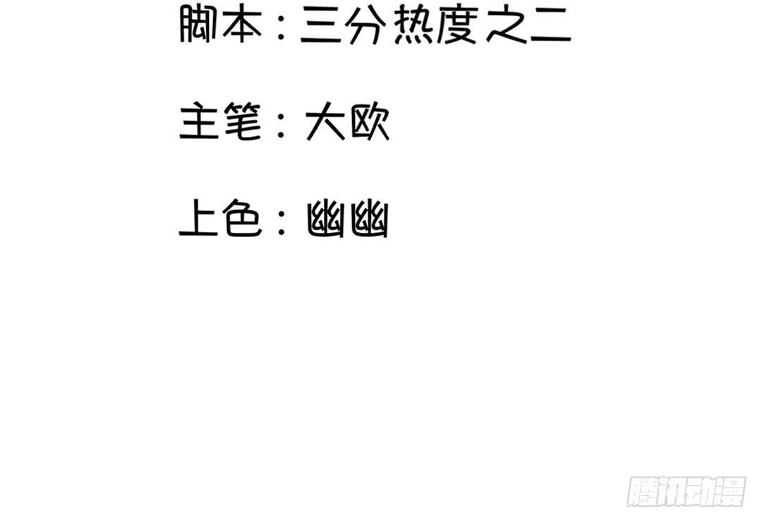《女魃》第二十五话 第3页