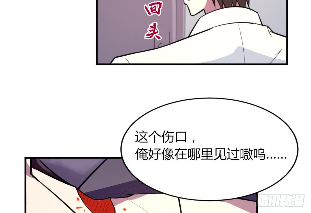 《女魃》第二十五话 第6页