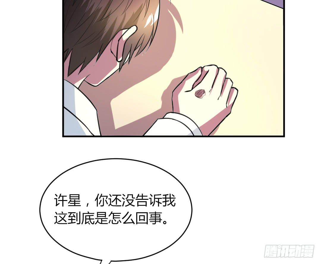 《女魃》第二十七话 第10页