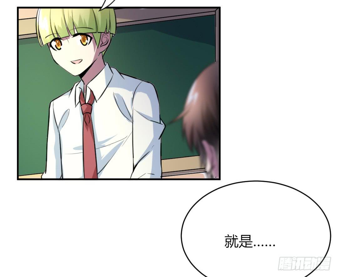 《女魃》第二十七话 第11页