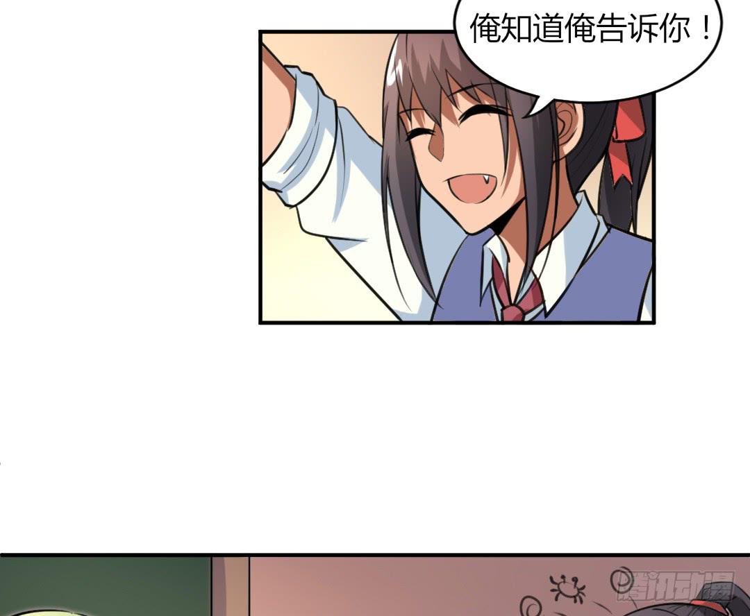 《女魃》第二十七话 第13页