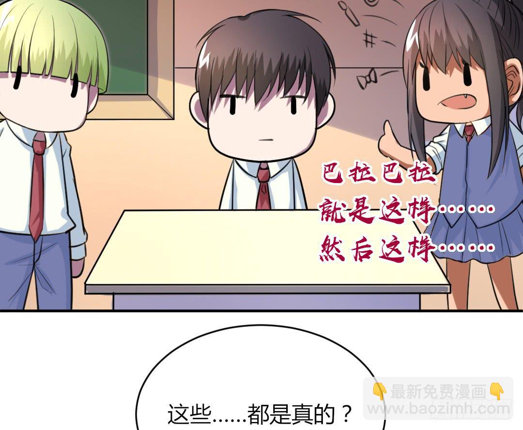 《女魃》第二十七话 第14页