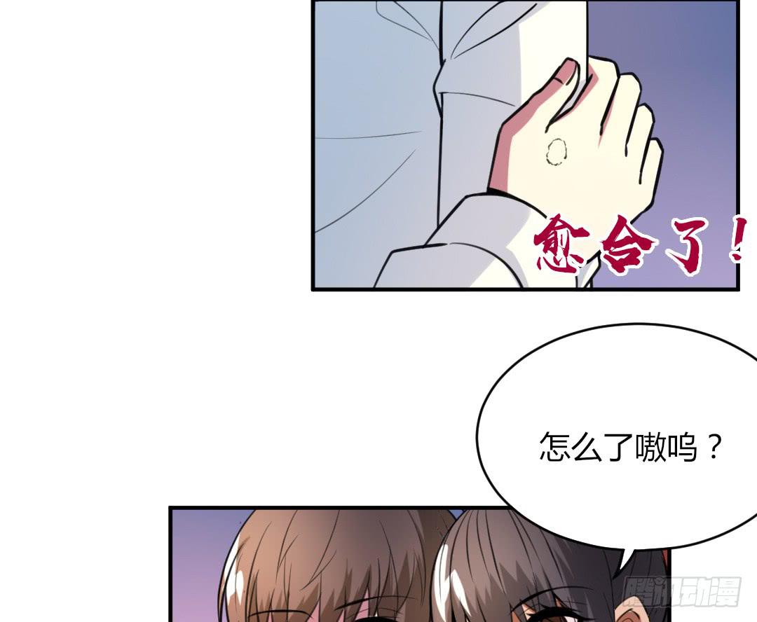 《女魃》第二十七话 第23页