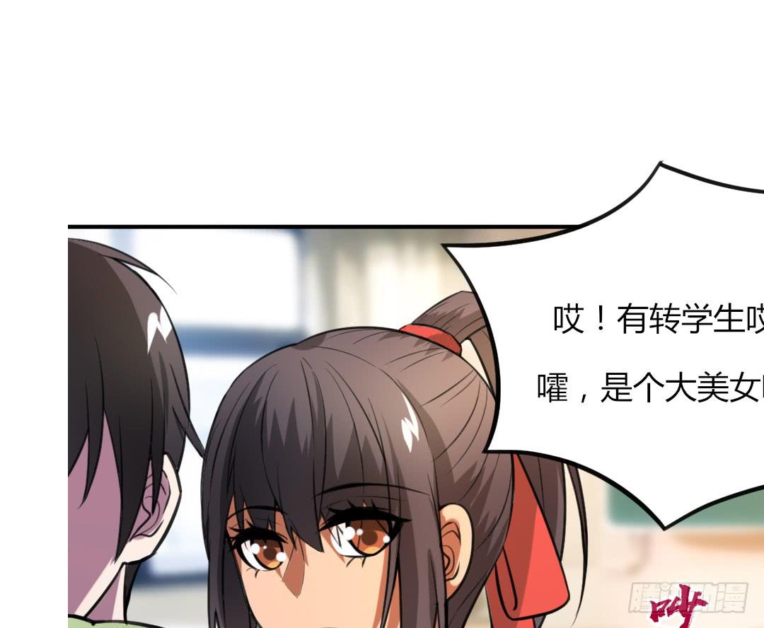 《女魃》第二十七话 第28页