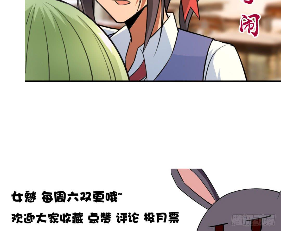 《女魃》第二十七话 第29页