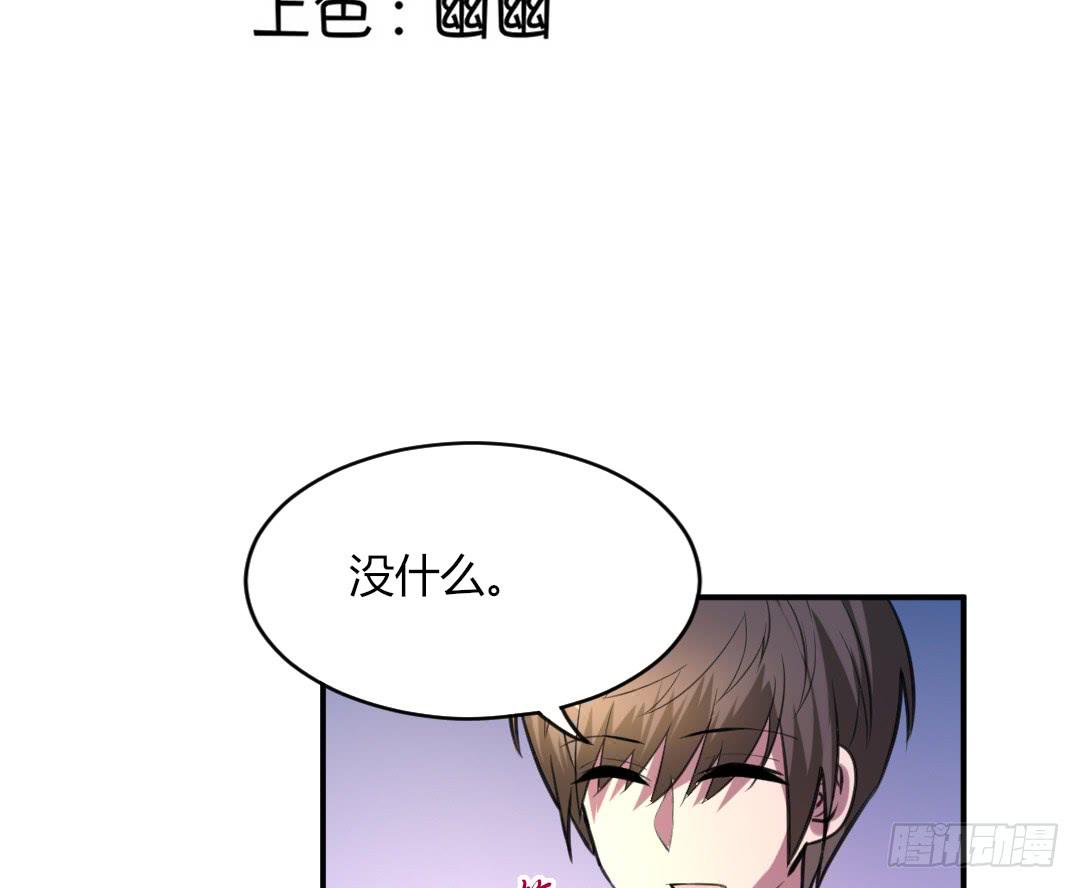 《女魃》第二十七话 第3页