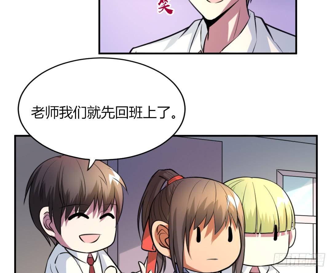 《女魃》第二十七话 第4页