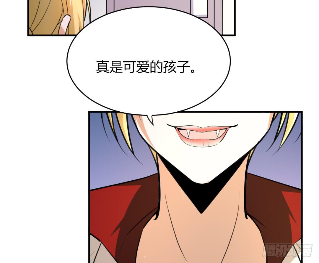 《女魃》第二十七话 第6页