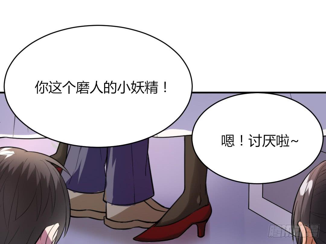 《女魃》第二十四话 第11页