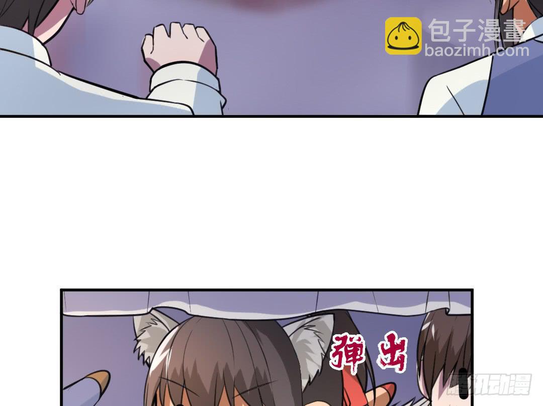 《女魃》第二十四话 第12页