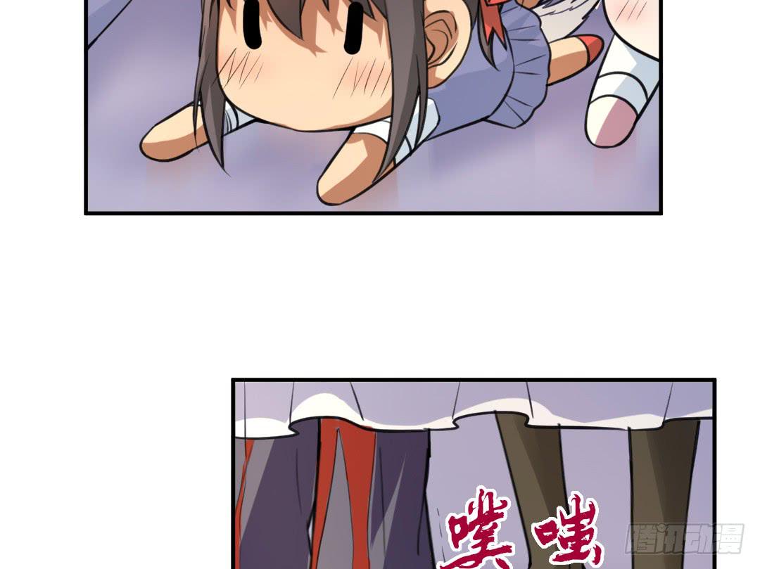《女魃》第二十四话 第13页