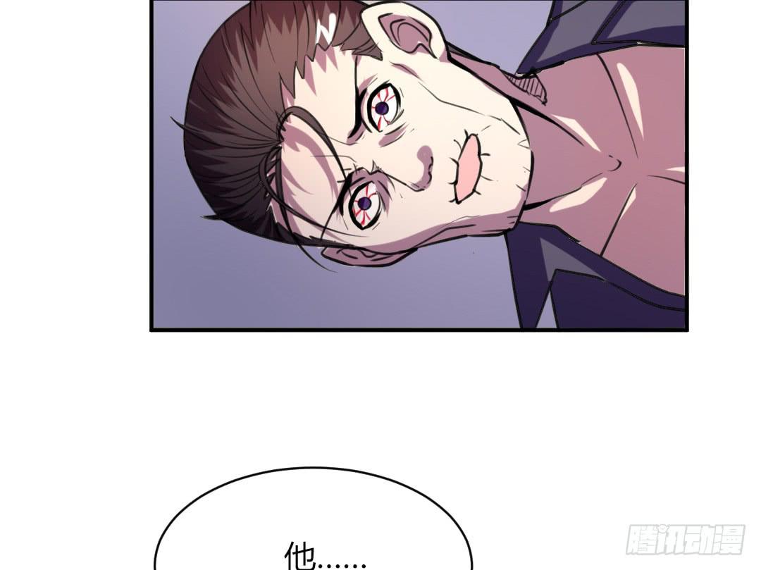 《女魃》第二十四话 第20页