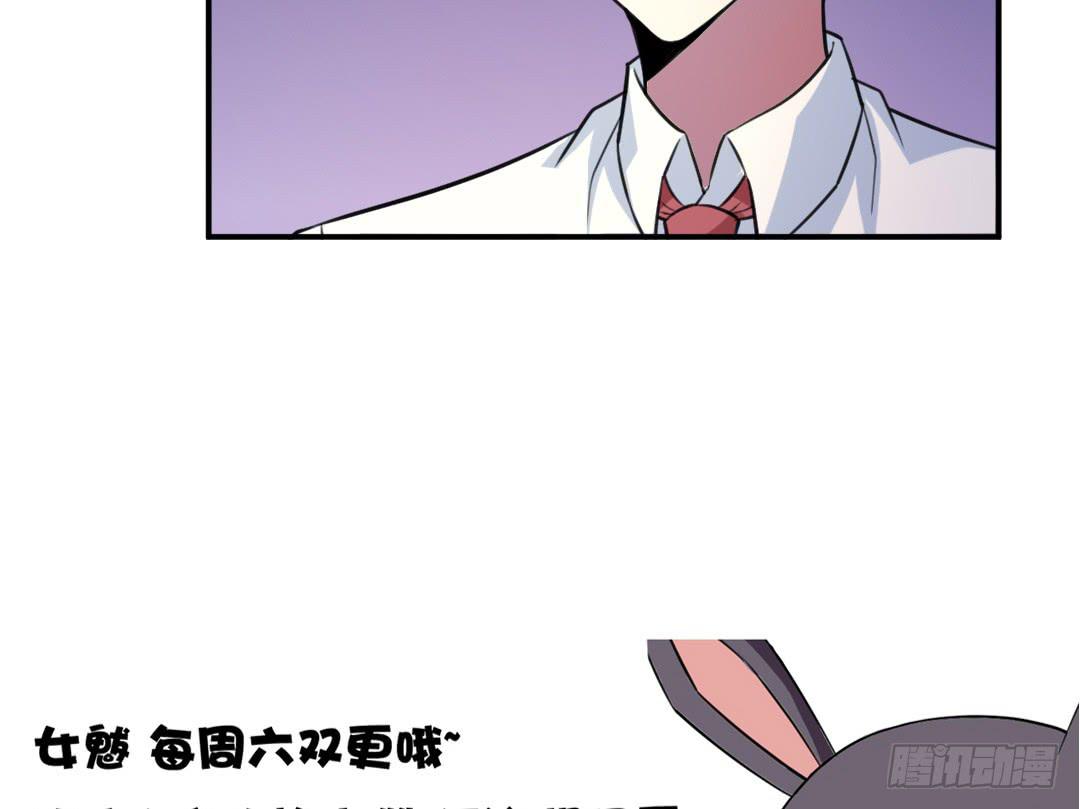 《女魃》第二十四话 第29页