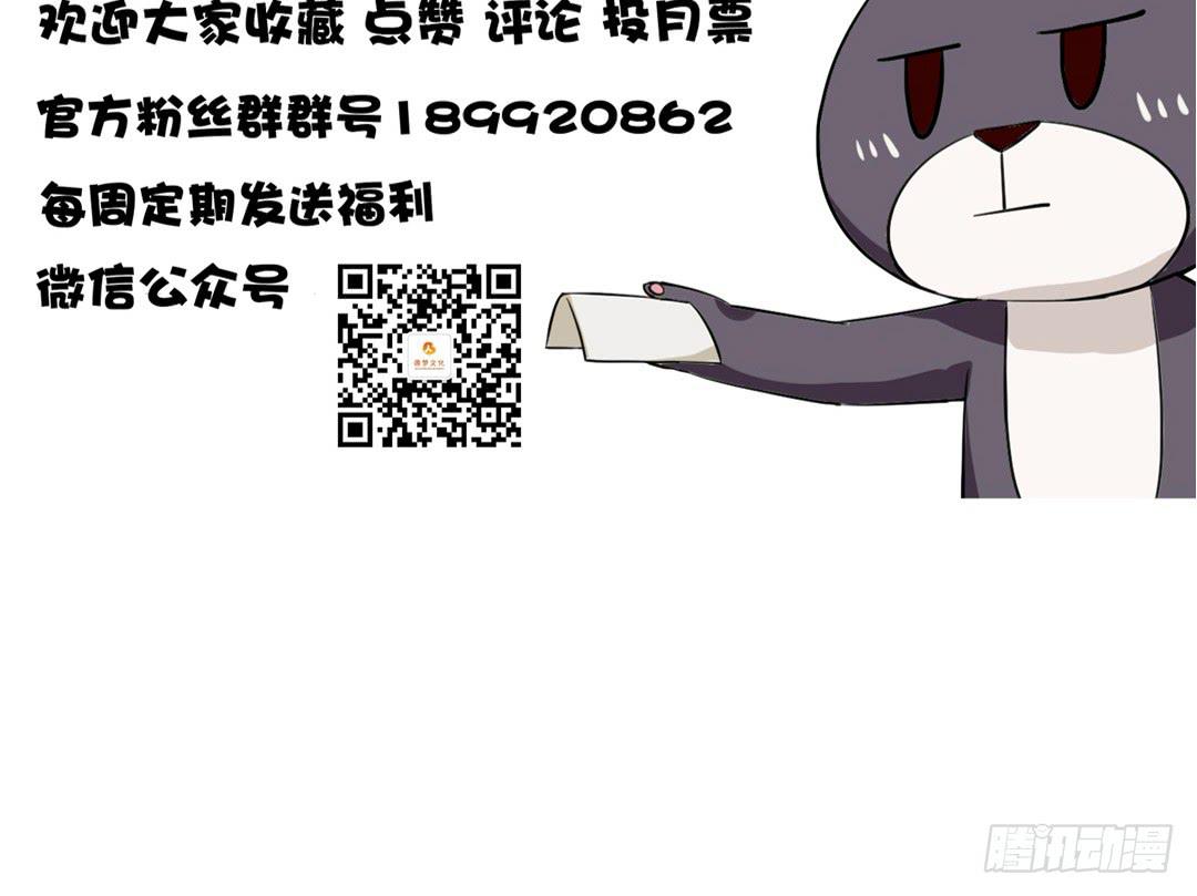 《女魃》第二十四话 第30页