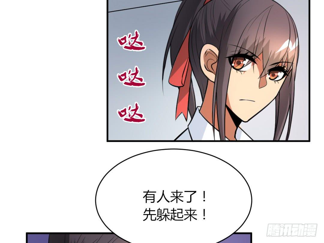 《女魃》第二十四话 第5页