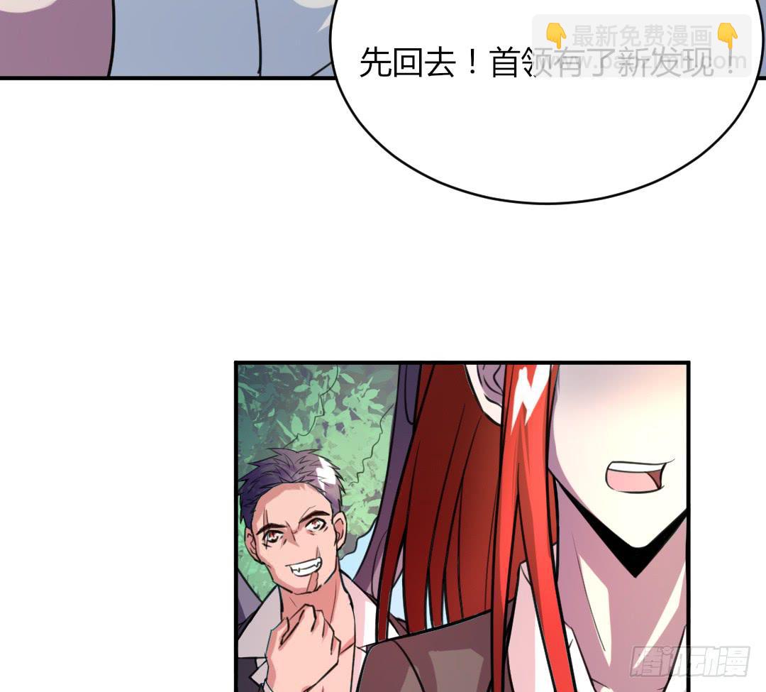 《女魃》第二十二话 第12页