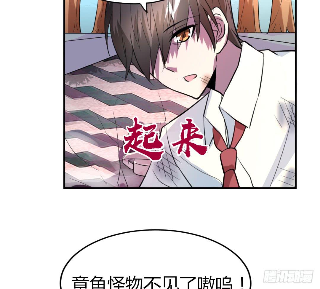 《女魃》第二十二话 第20页