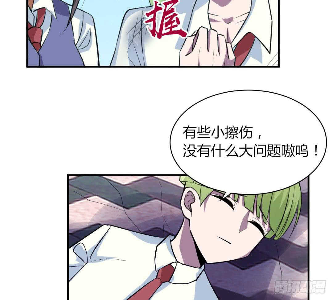 《女魃》第二十二话 第24页