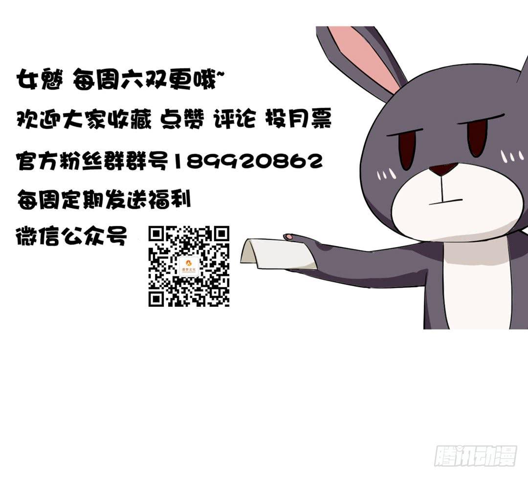 《女魃》第二十二话 第30页
