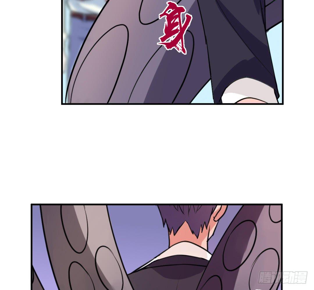 《女魃》第二十话 第11页