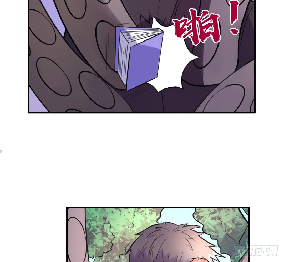 《女魃》第二十话 第12页