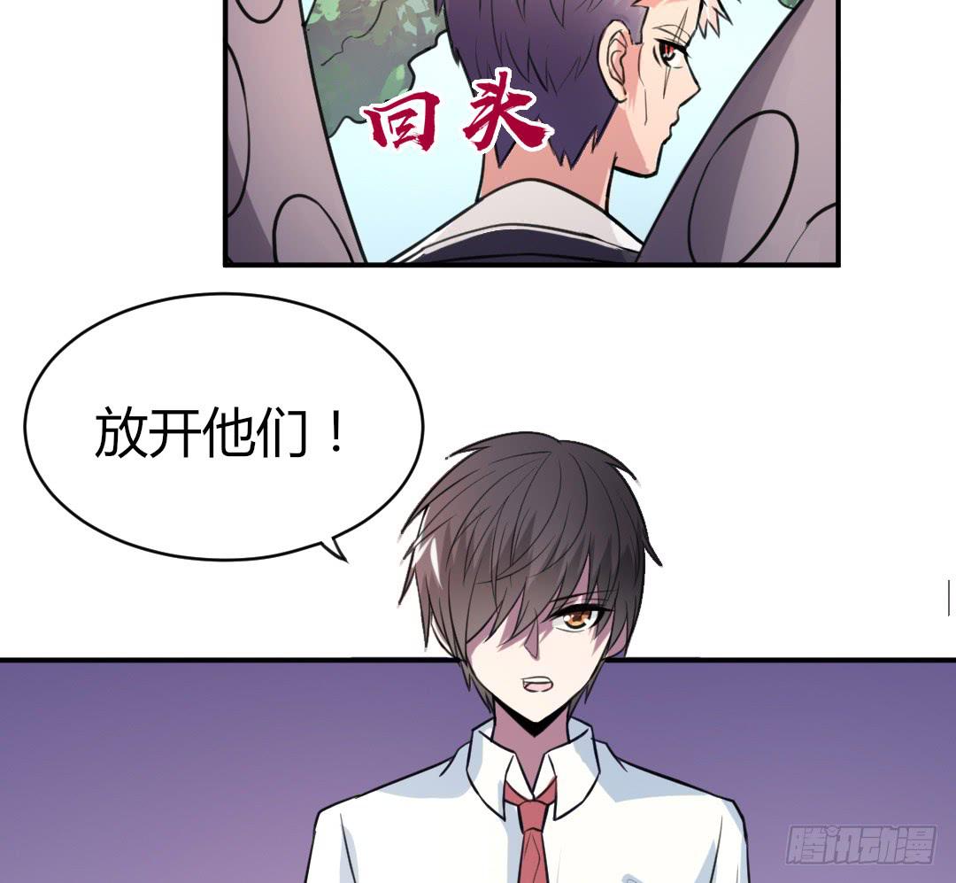 《女魃》第二十话 第13页