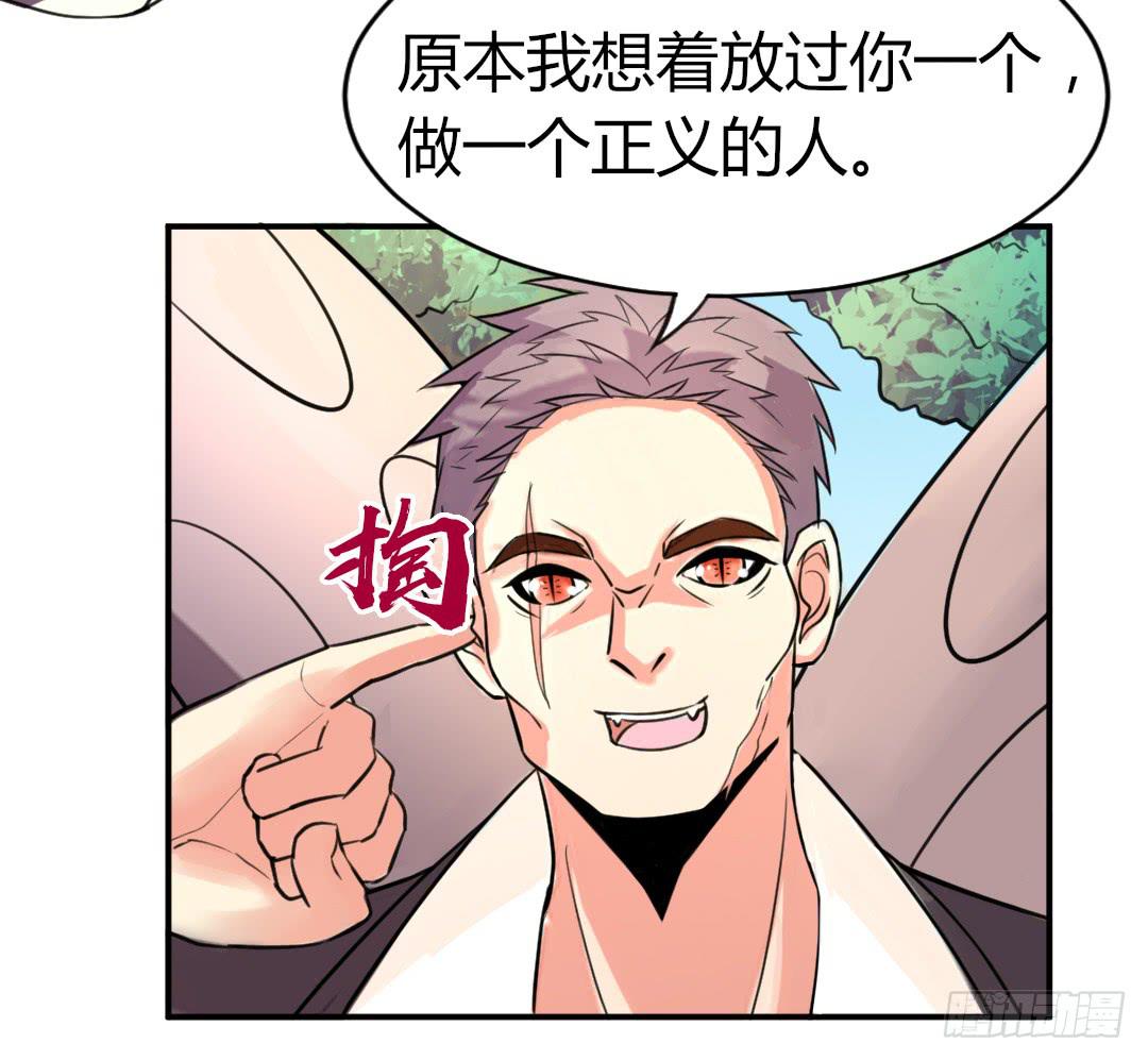 《女魃》第二十话 第15页