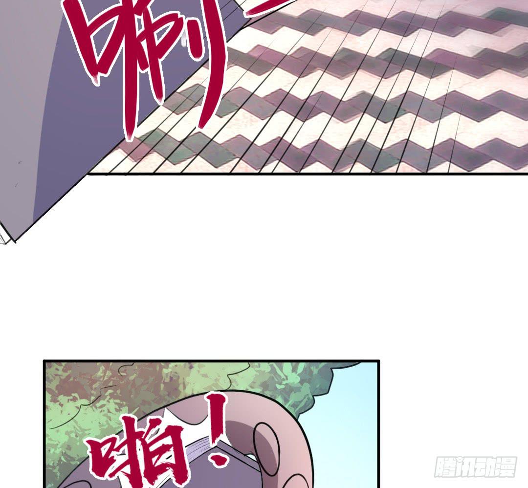 《女魃》第二十话 第17页