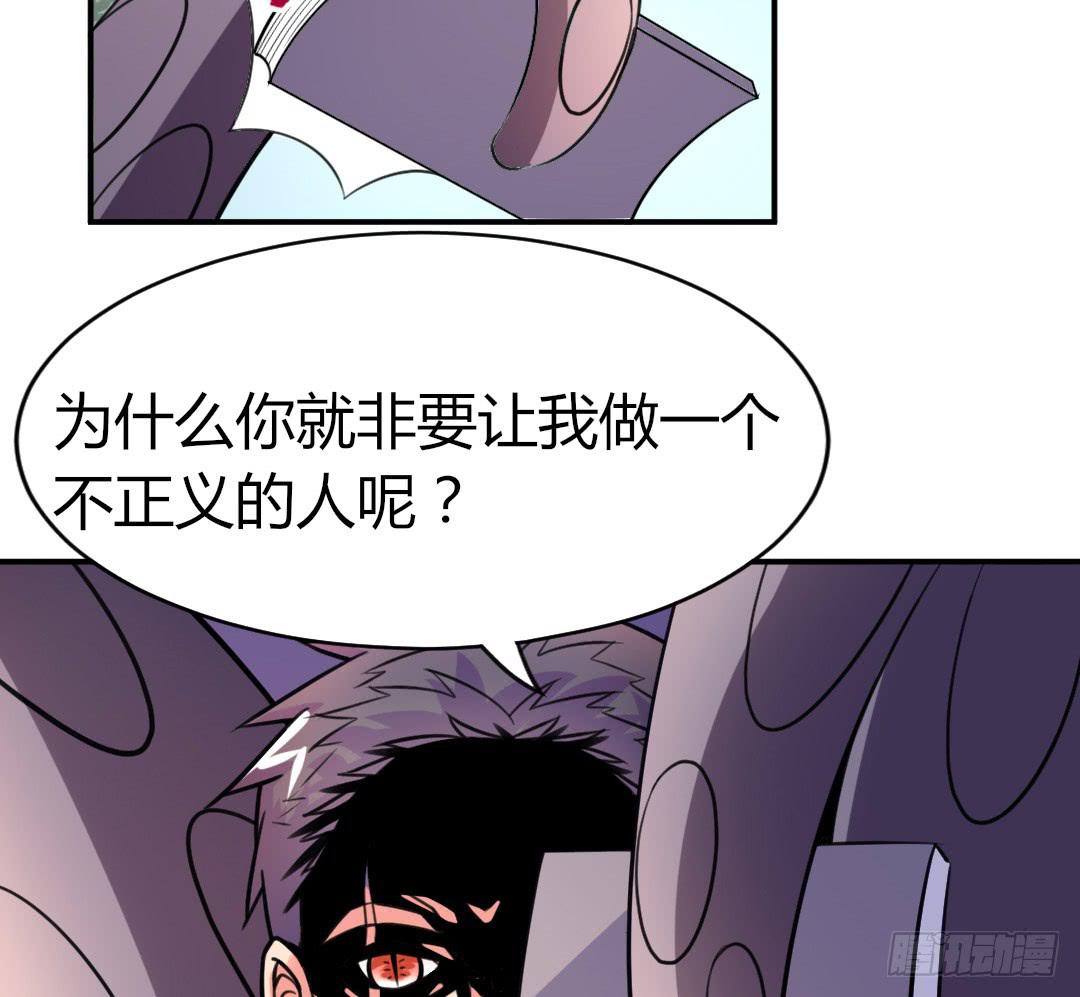 《女魃》第二十话 第18页