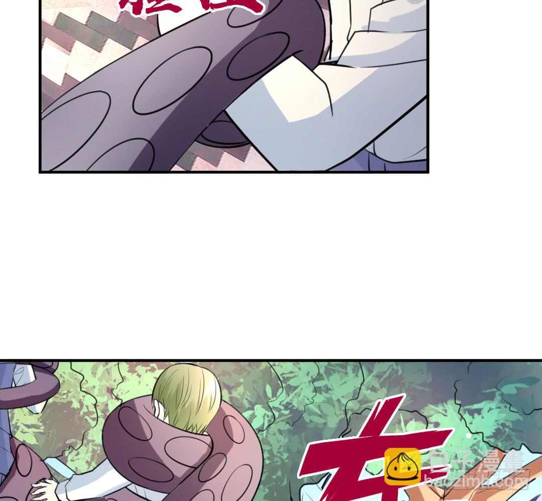 《女魃》第二十话 第20页