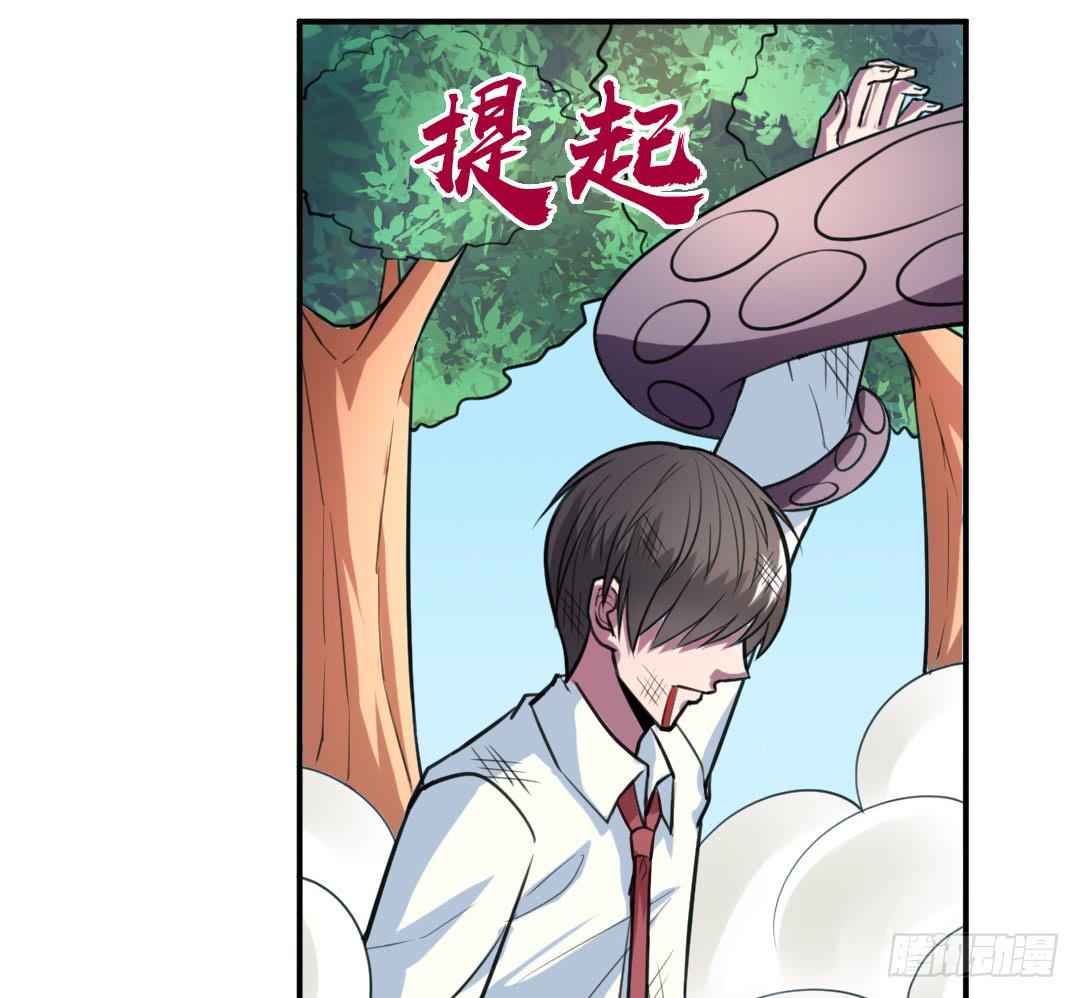 《女魃》第二十话 第23页