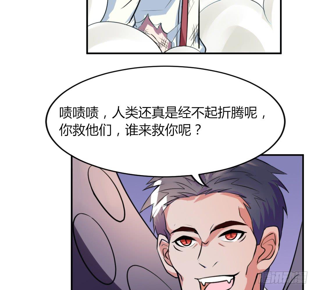 《女魃》第二十话 第24页