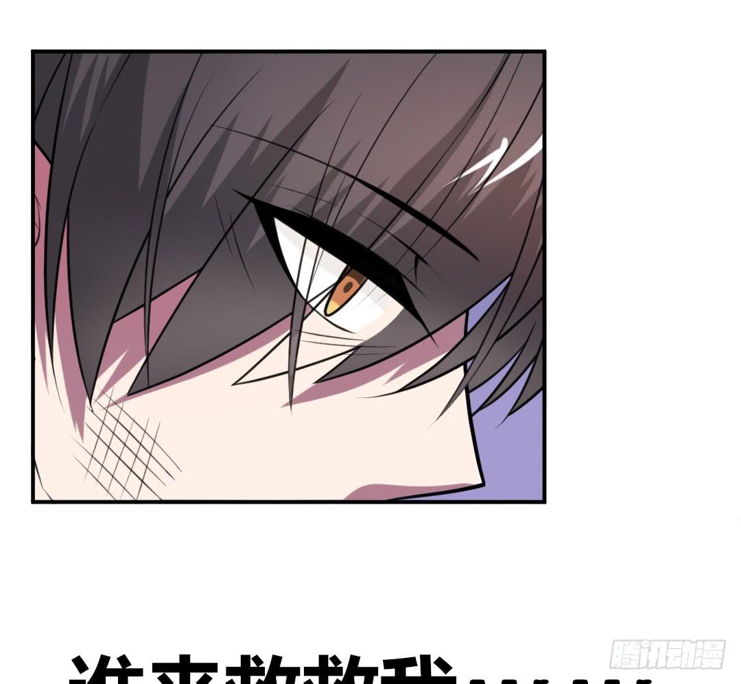 《女魃》第二十话 第27页