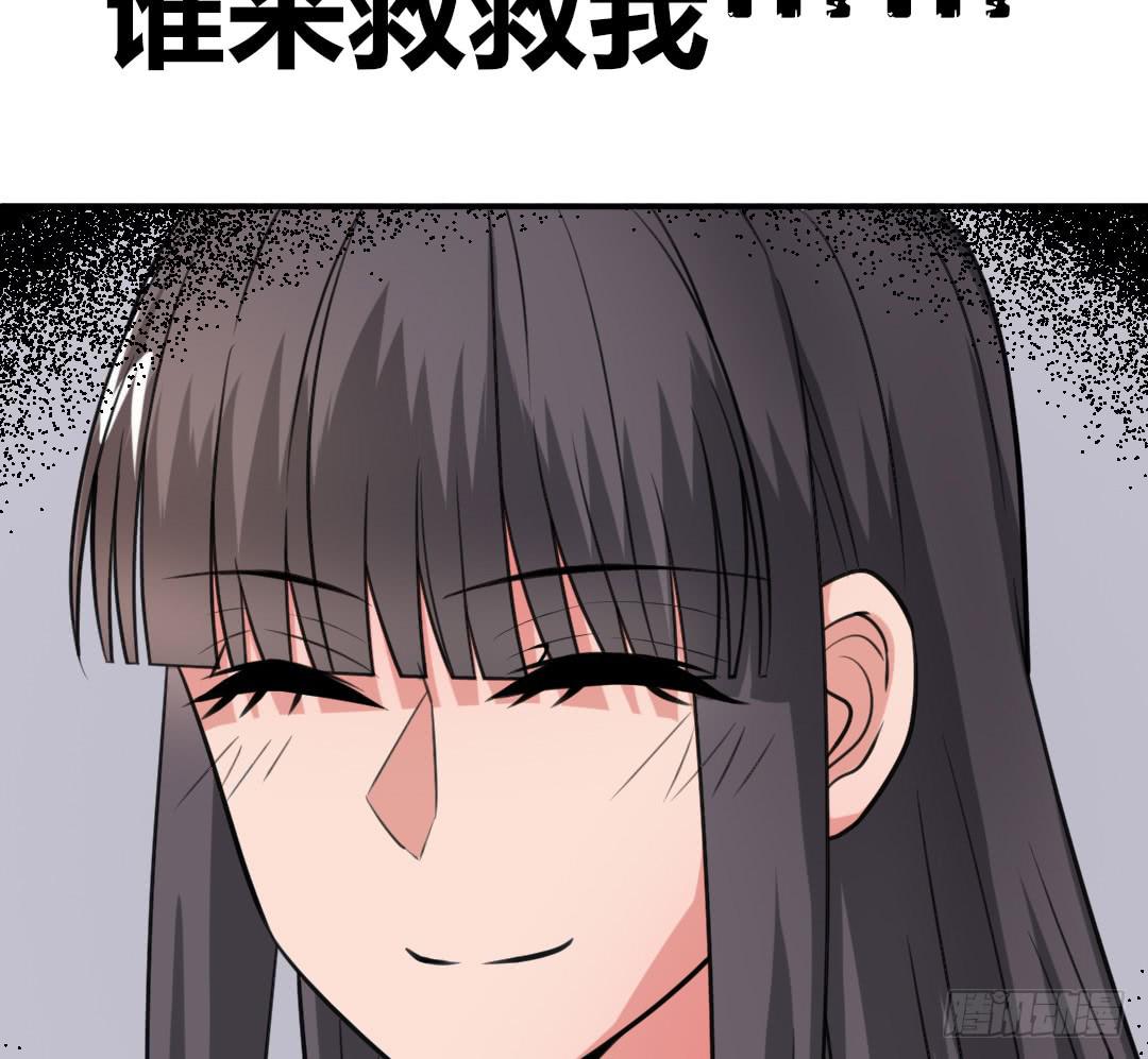 《女魃》第二十话 第28页