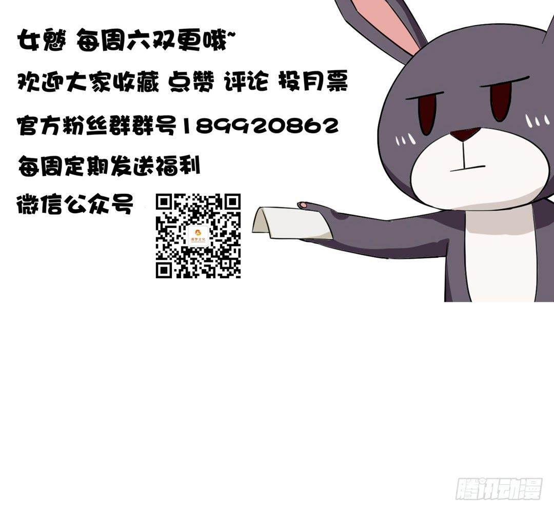 《女魃》第二十话 第30页