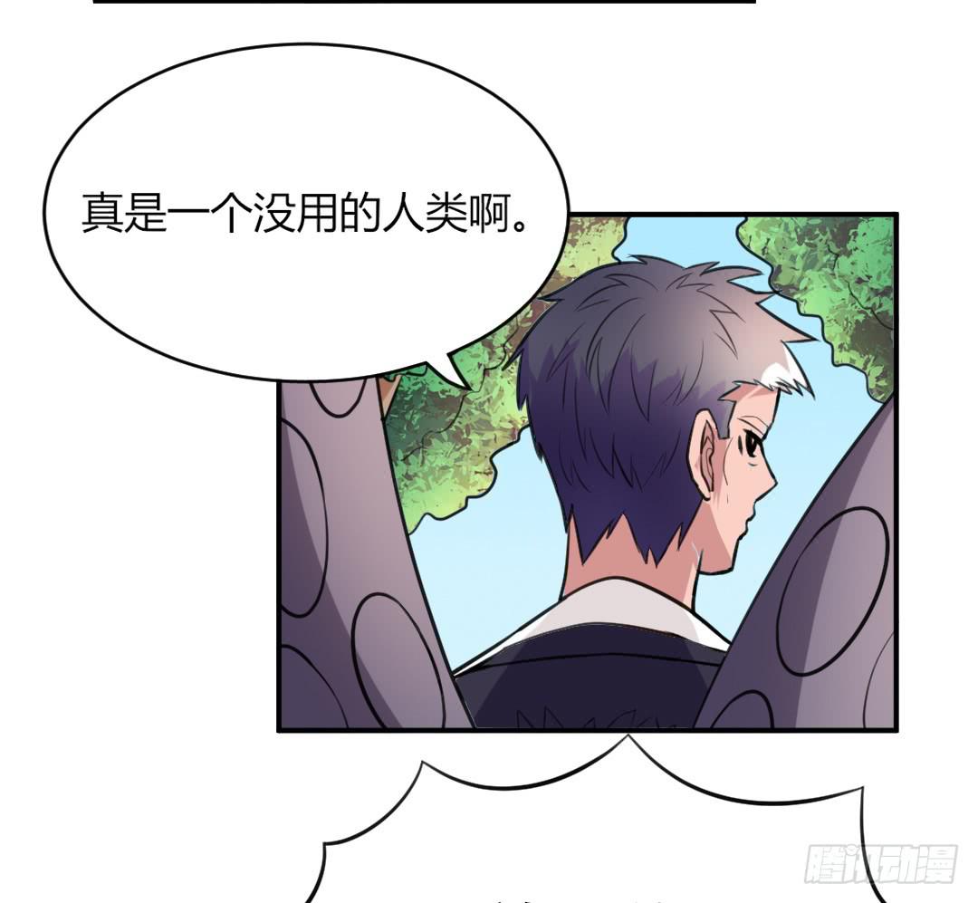 《女魃》第二十话 第4页