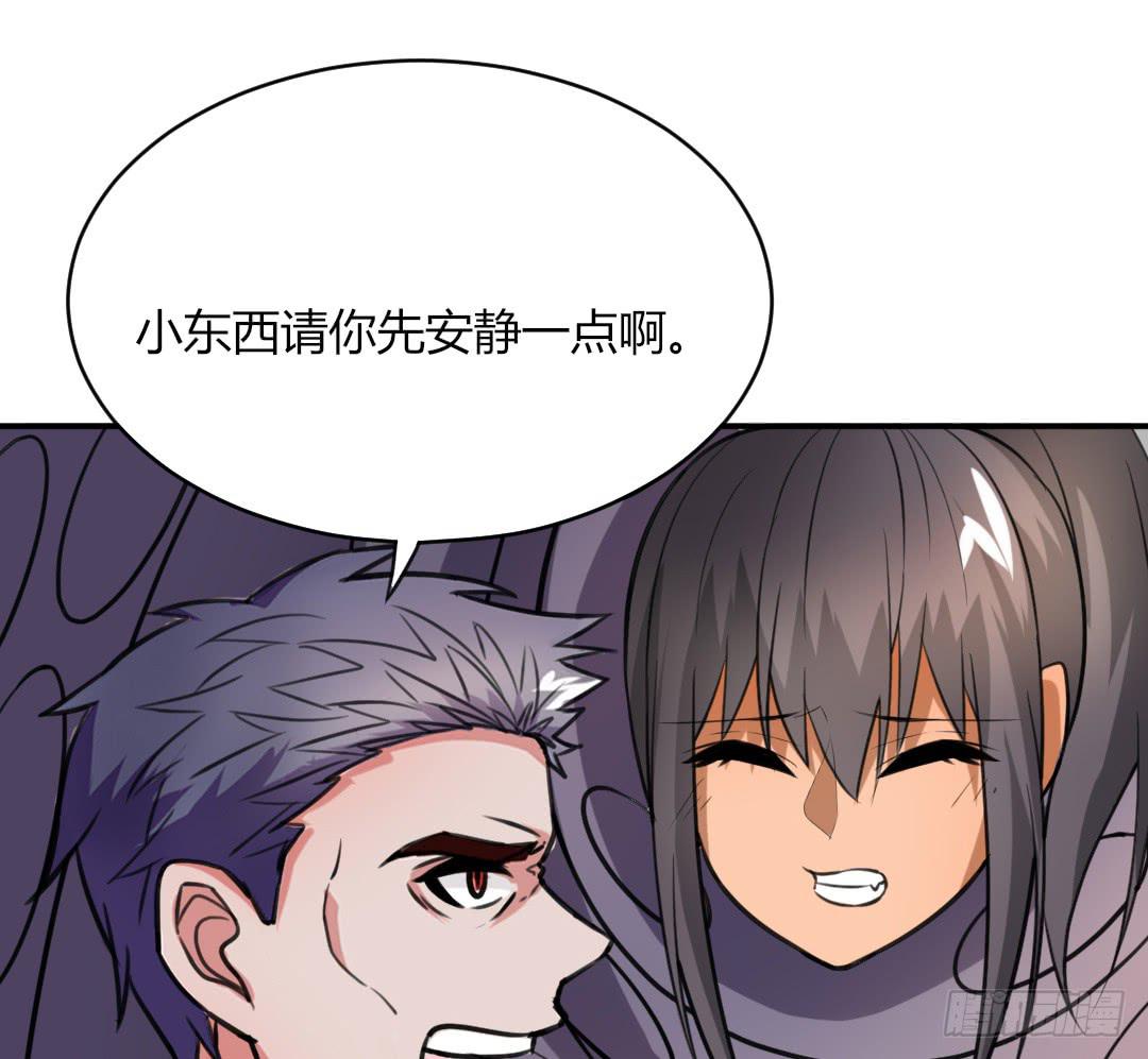 《女魃》第二十话 第6页