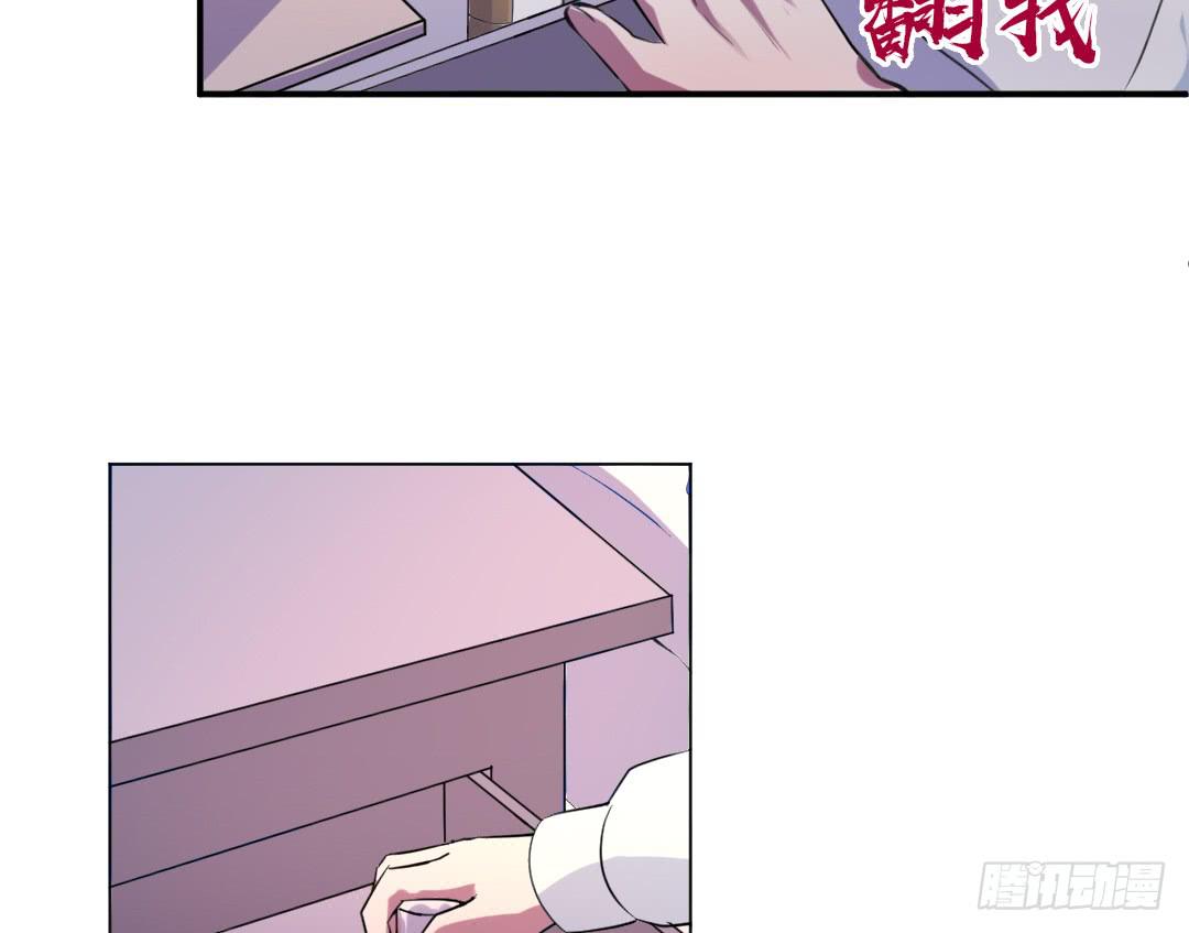 《女魃》第二十三话 第12页