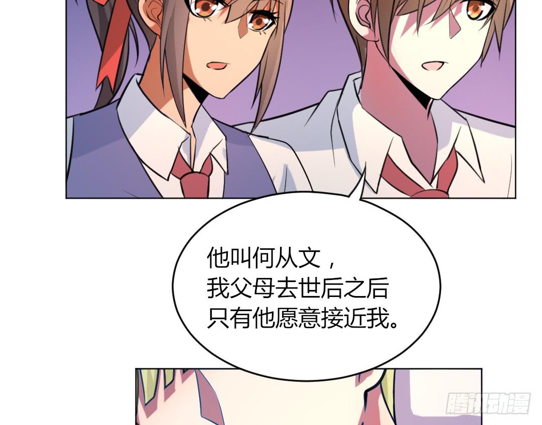 《女魃》第二十三话 第14页