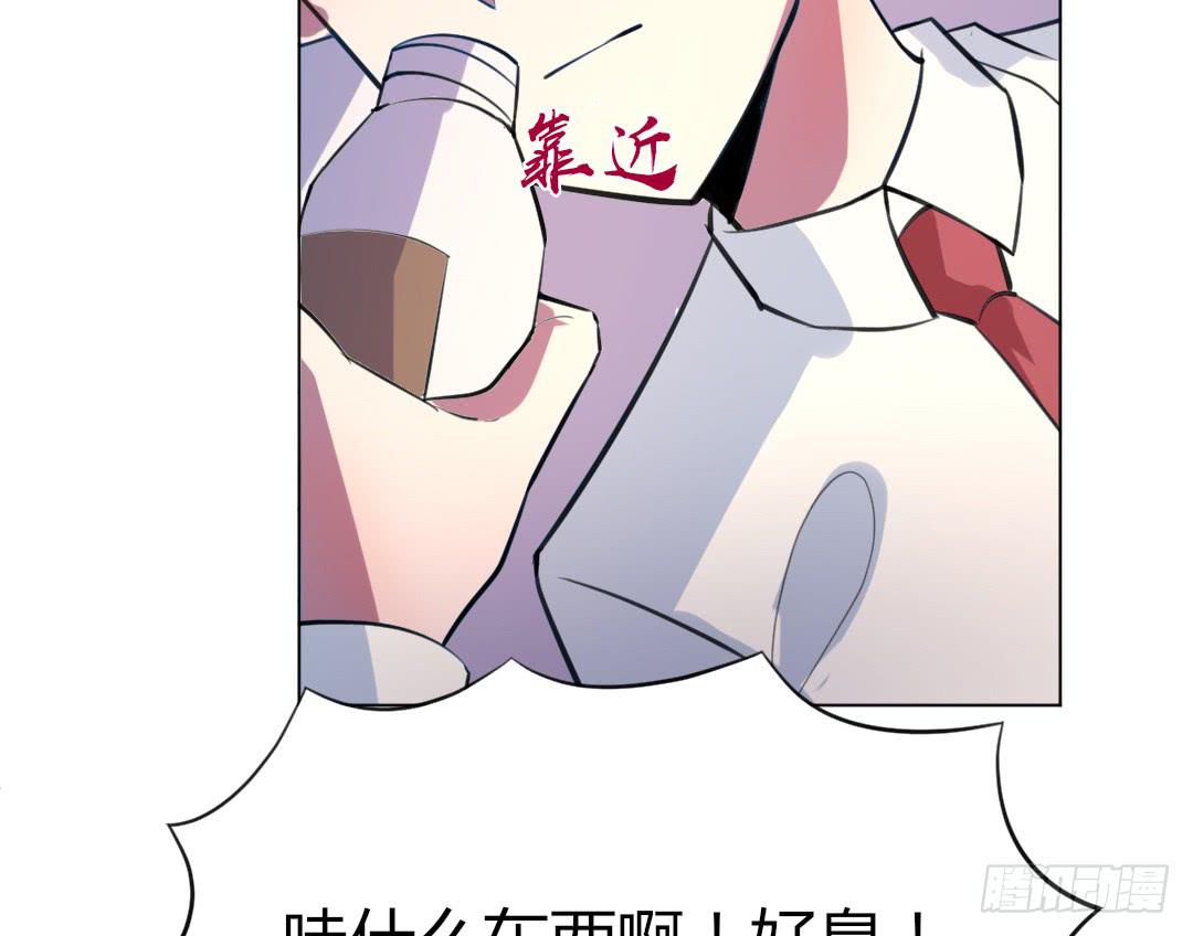 《女魃》第二十三话 第15页