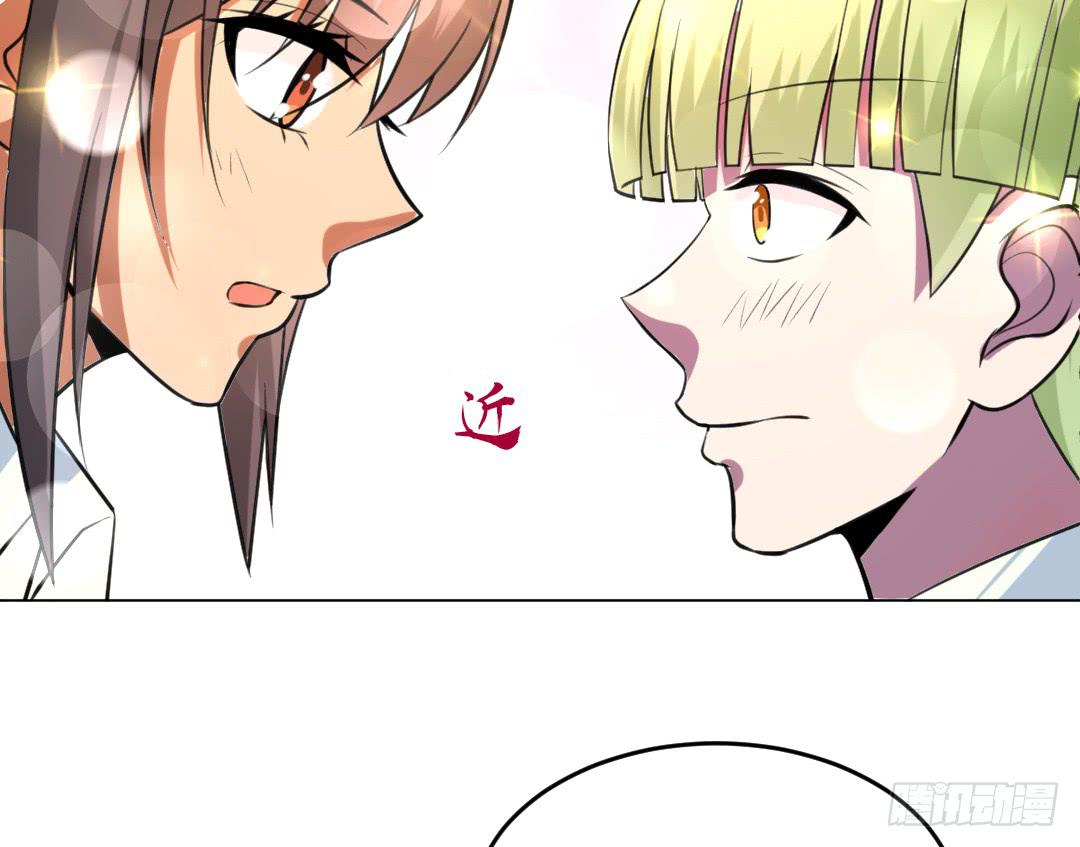 《女魃》第二十三话 第21页