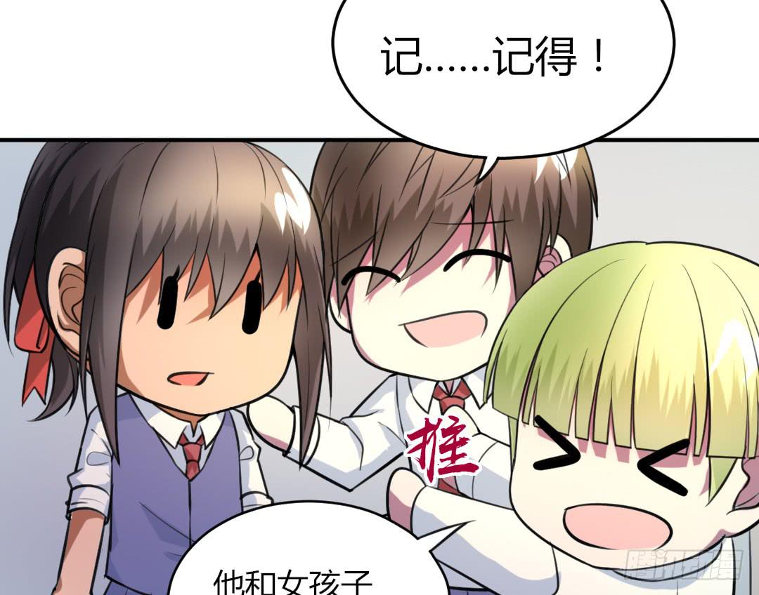 《女魃》第二十三话 第22页