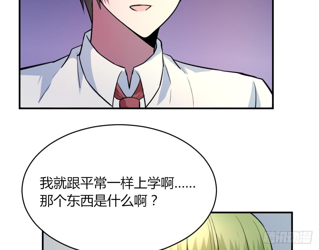 《女魃》第二十三话 第24页
