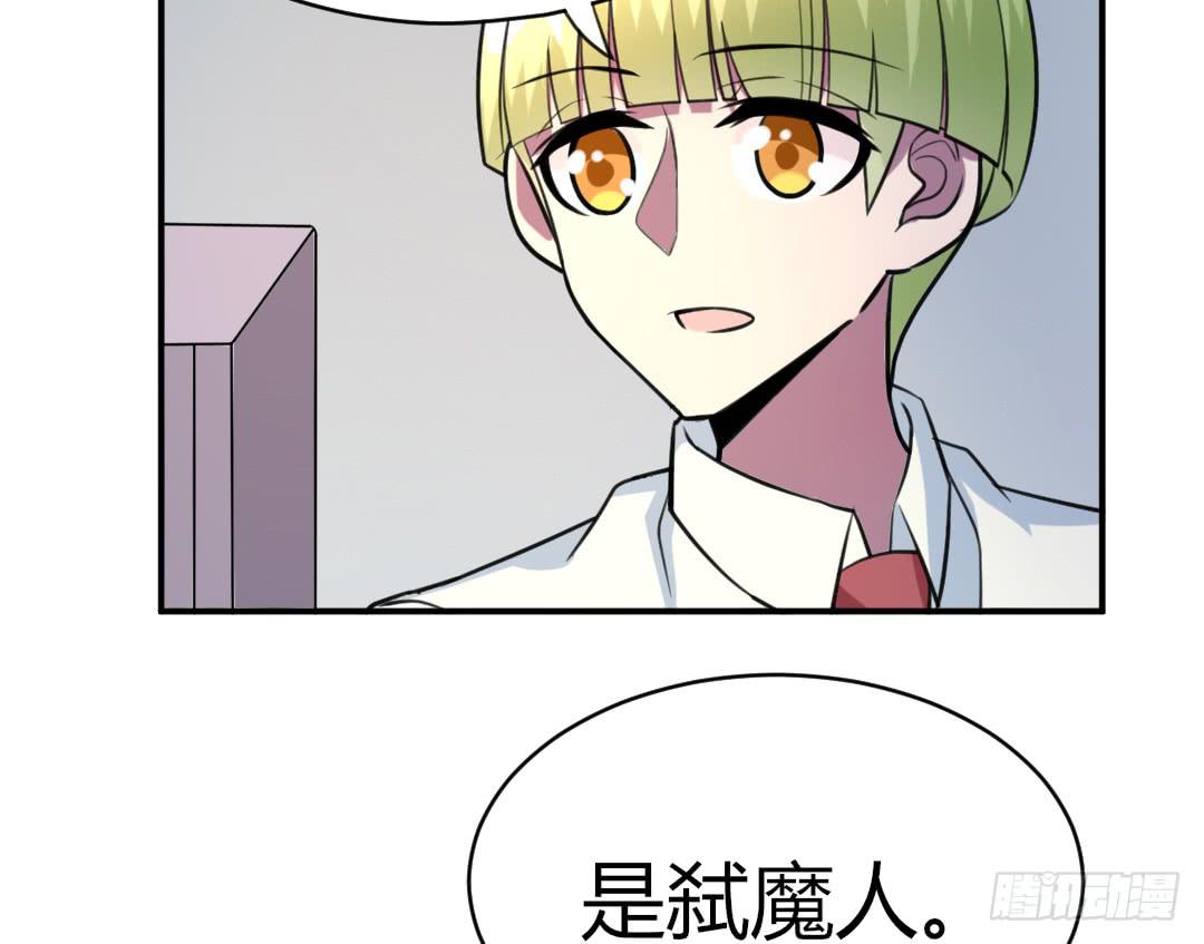 《女魃》第二十三话 第25页