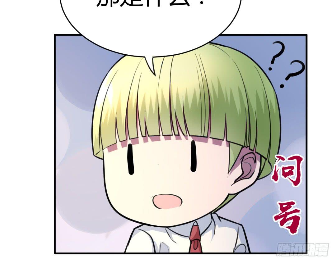 《女魃》第二十三话 第29页