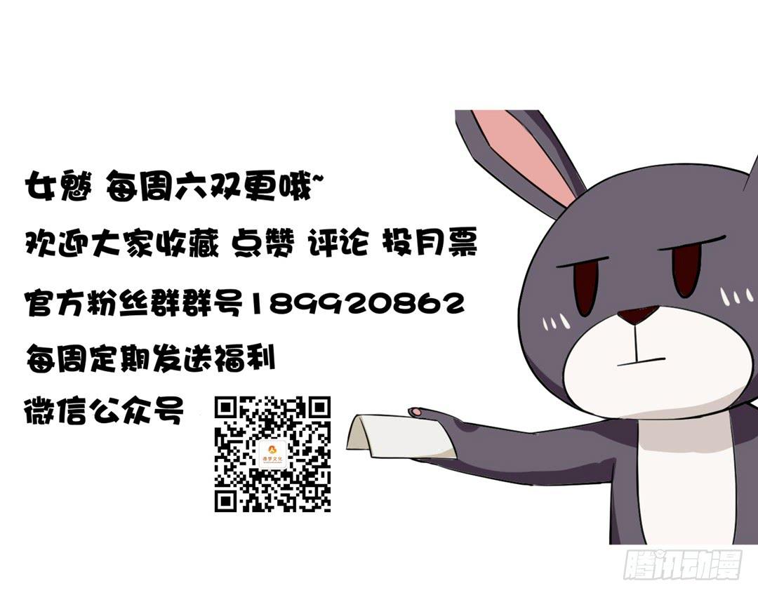 《女魃》第二十三话 第30页