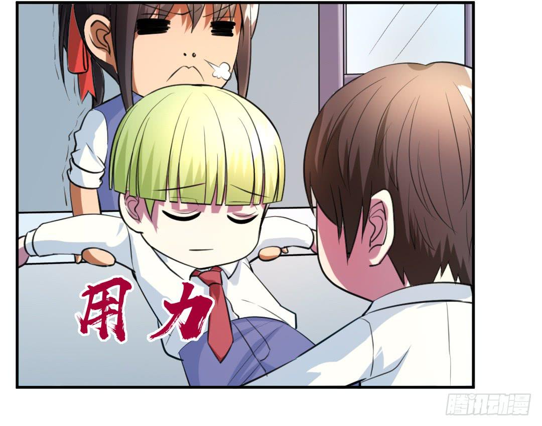 《女魃》第二十三话 第7页
